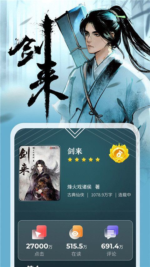 纵横小说app v8.1.50.61安卓版