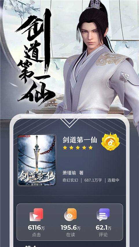 纵横小说app v8.1.52.63安卓版