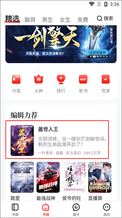 纵横小说app v8.1.55.60安卓版