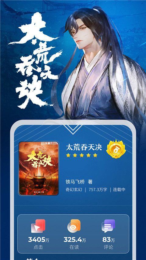 纵横小说app v8.1.56.60安卓版