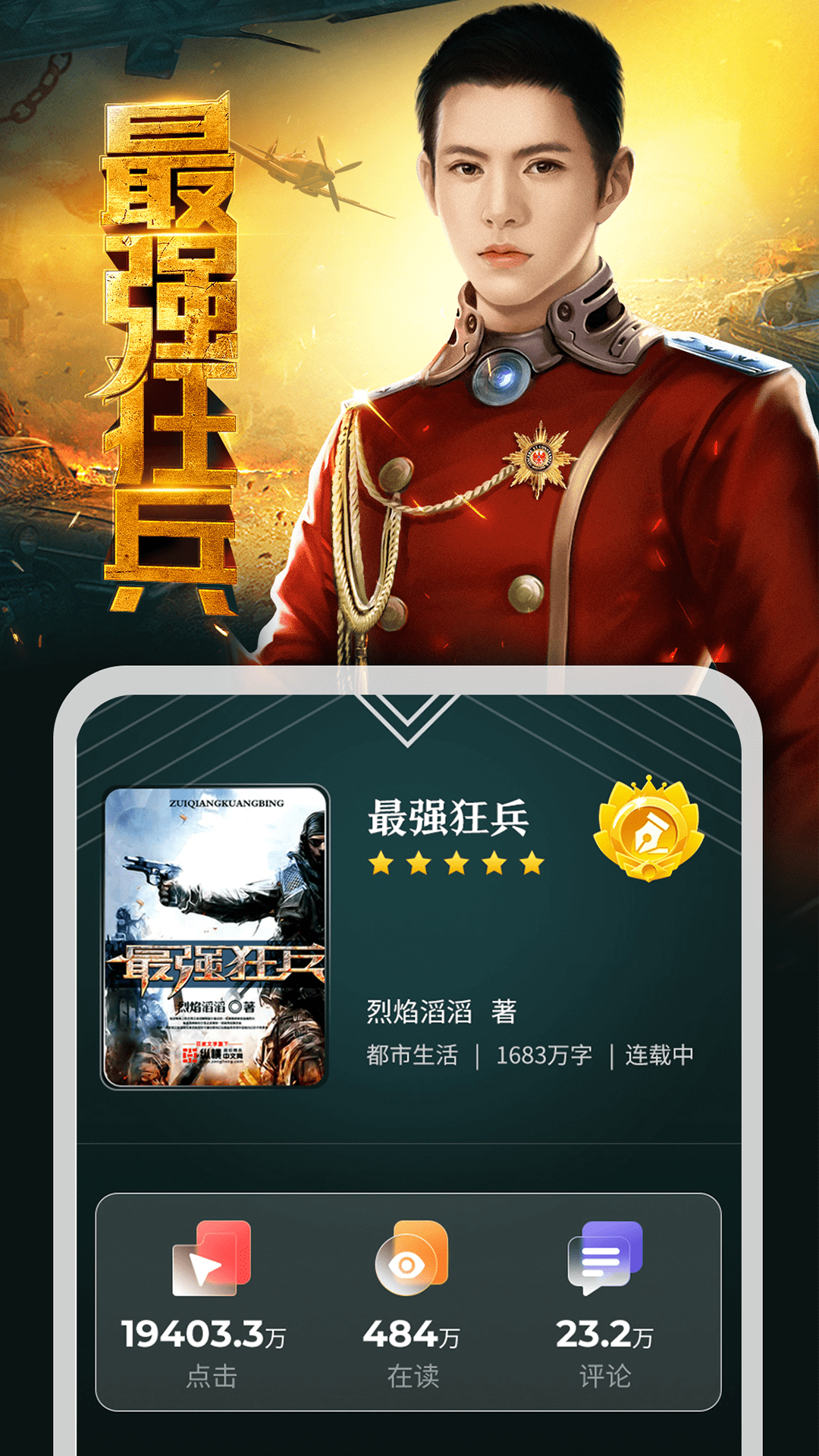 纵横小说appv8.1.53.61 最新版