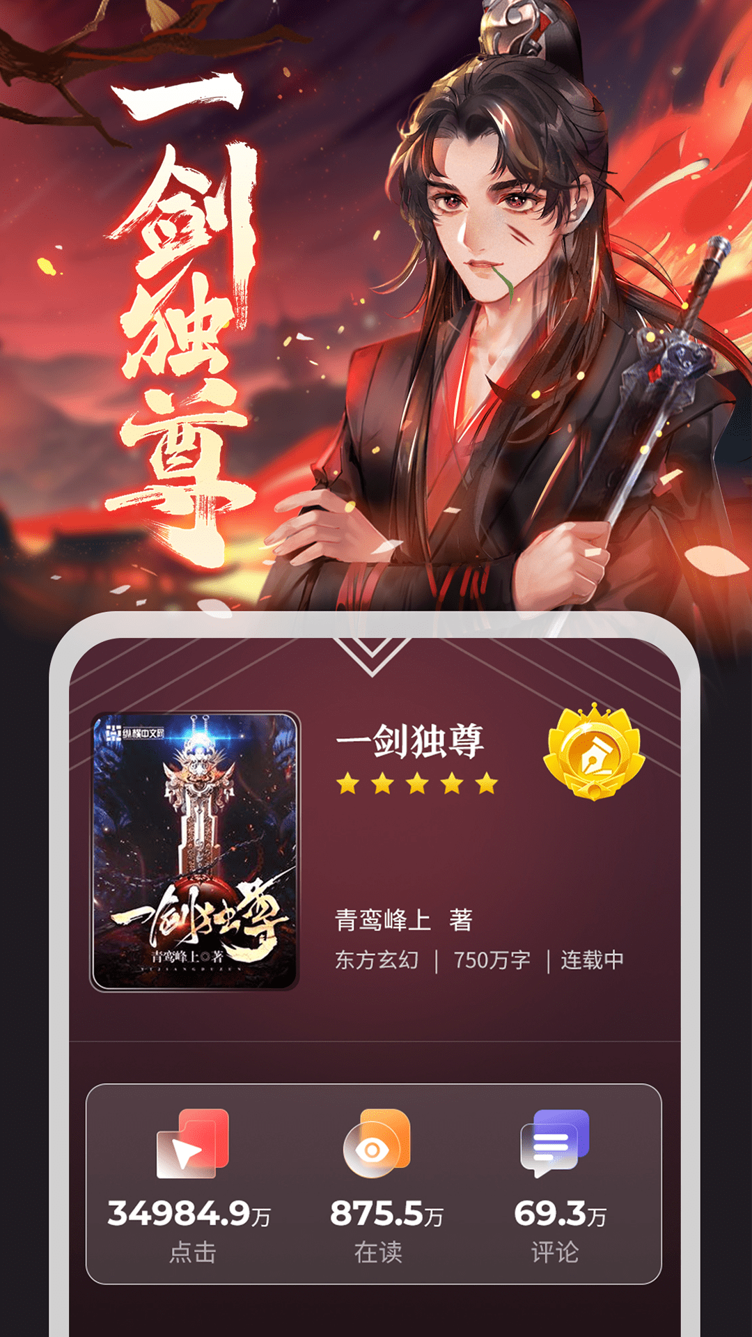 纵横小说appv8.1.53.61 最新版