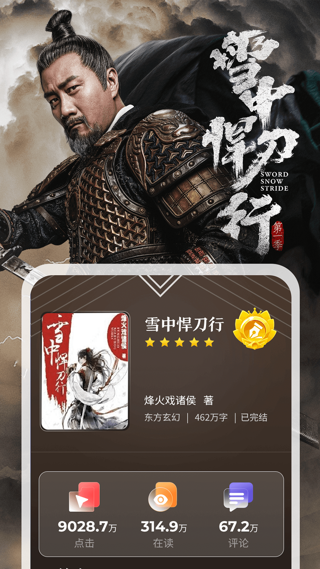 纵横小说appv8.1.53.61 最新版
