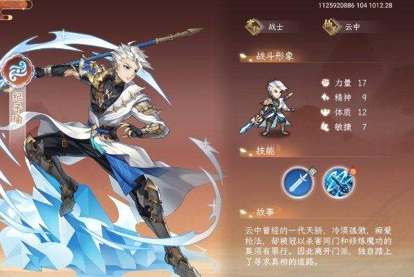 纵横旅人手游官方版 v1.1.22安卓版