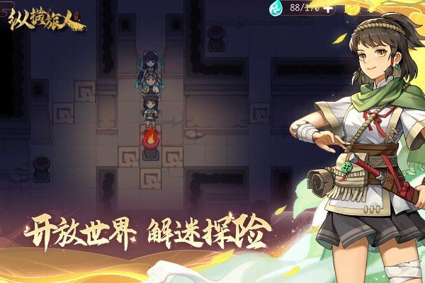 纵横旅人手游官方版 v1.1.22安卓版