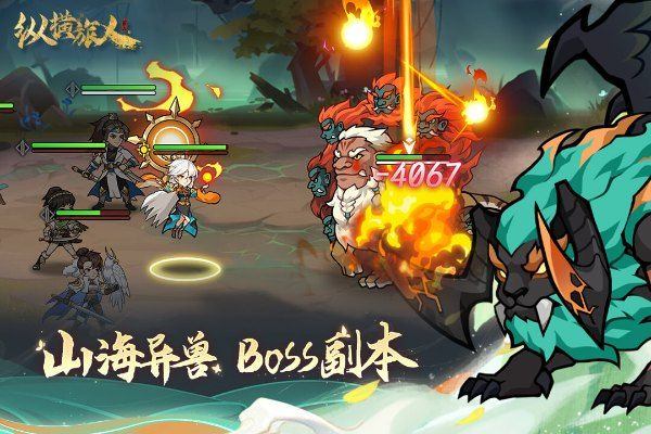 纵横旅人手游官方版 v1.1.22安卓版
