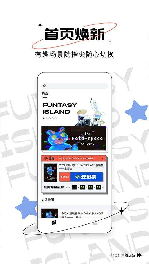 纷玩岛app v3.27.0安卓版
