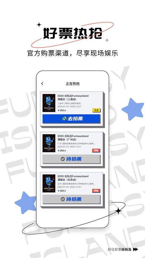 纷玩岛app v3.27.0安卓版
