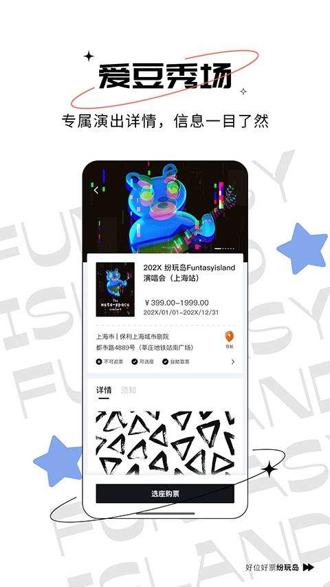 纷玩岛app v3.27.0安卓版