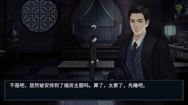 纸人回魂2午夜新娘最新版 v1.0安卓版