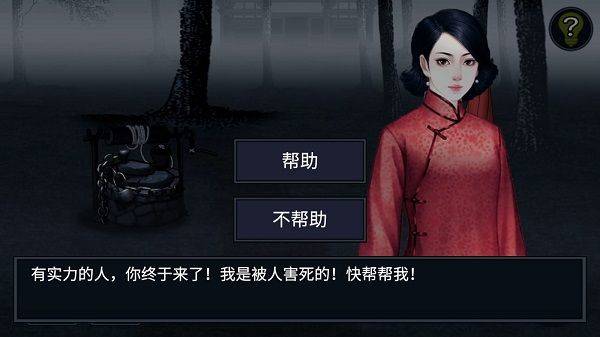 纸人回魂2午夜新娘最新版 v1.0安卓版