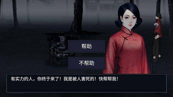 纸人回魂2午夜新娘最新版 v1.0安卓版