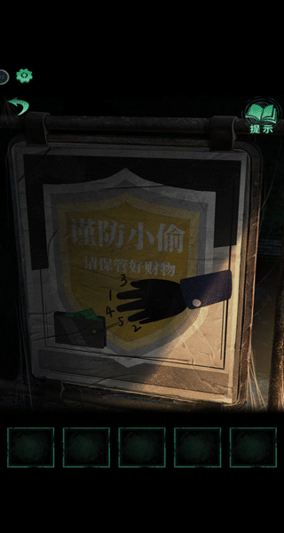 纸嫁衣4红丝缠官方版 v1.0.0安卓版