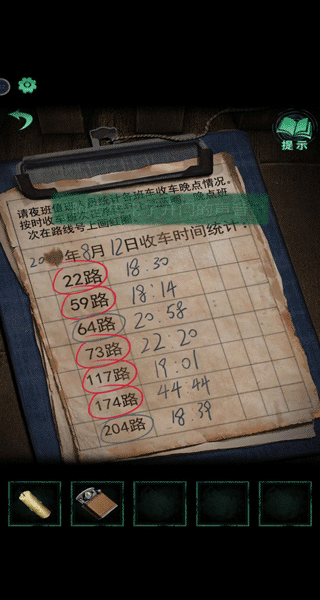纸嫁衣4红丝缠官方版 v1.0.0安卓版