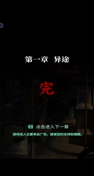 纸嫁衣4红丝缠官方版 v1.0.0安卓版