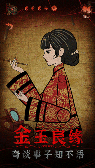 纸嫁衣4红丝缠官方版 v1.0.0安卓版
