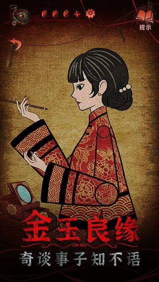 纸嫁衣4红丝缠渠道版 v1.3.0 vivo版 纸嫁衣4红丝缠渠道版 v1.3.0 vivo版