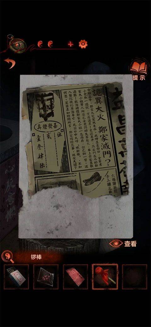 纸嫁衣4红丝缠渠道版 v1.3.0 vivo版 纸嫁衣4红丝缠渠道版 v1.3.0 vivo版