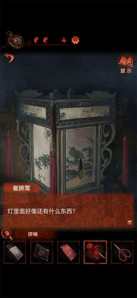 纸嫁衣4红丝缠渠道版 v1.3.0 vivo版 纸嫁衣4红丝缠渠道版 v1.3.0 vivo版