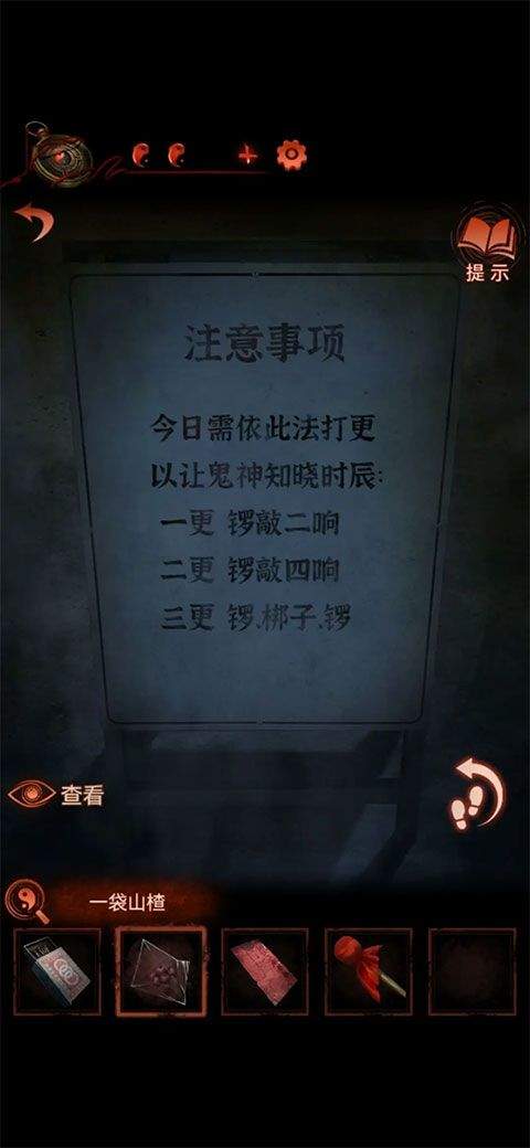 纸嫁衣4红丝缠渠道版 v1.3.0 vivo版 纸嫁衣4红丝缠渠道版 v1.3.0 vivo版