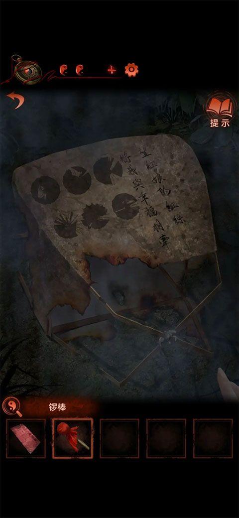 纸嫁衣4红丝缠渠道版 v1.3.0 vivo版 纸嫁衣4红丝缠渠道版 v1.3.0 vivo版