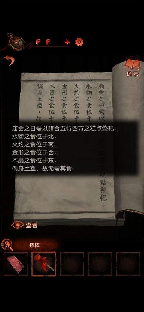 纸嫁衣4红丝缠渠道版 v1.3.0 vivo版 纸嫁衣4红丝缠渠道版 v1.3.0 vivo版