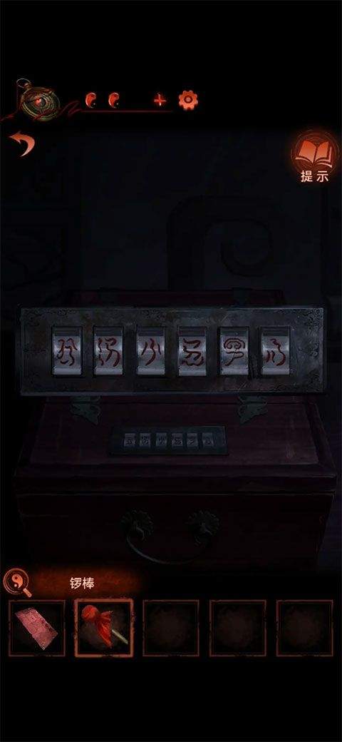 纸嫁衣4红丝缠渠道版 v1.3.0 vivo版 纸嫁衣4红丝缠渠道版 v1.3.0 vivo版