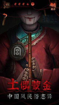 纸嫁衣4红丝缠渠道版 v1.3.0 vivo版
