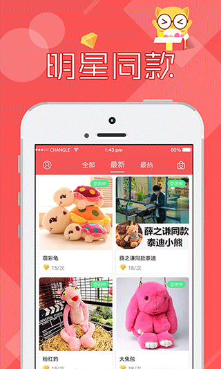 线上抓娃娃app v2.7.200安卓版