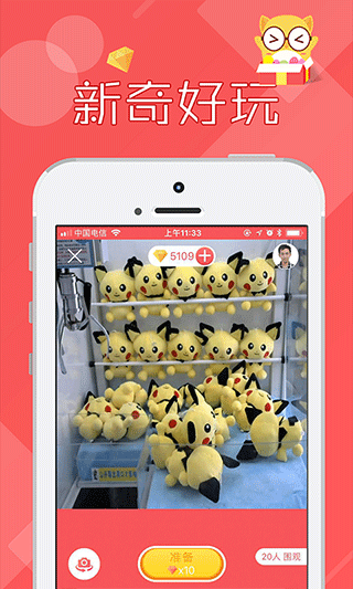 线上抓娃娃app v2.7.200安卓版