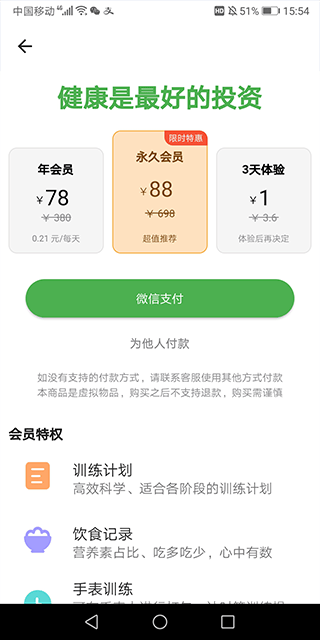 练练健身app v25.12.24安卓版