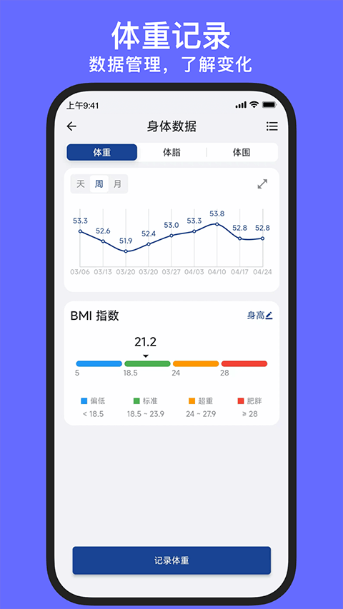 练练健身app v25.12.24安卓版