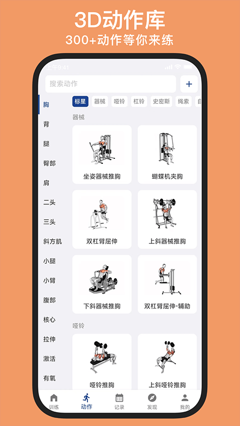 练练健身app v25.12.24安卓版