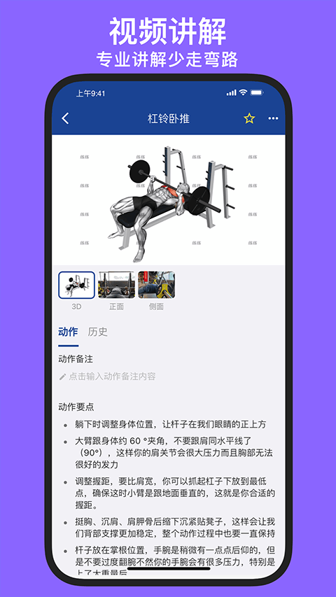 练练健身app v25.12.24安卓版