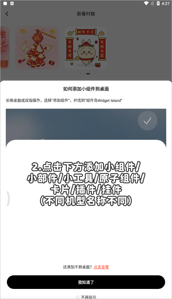 组件岛WidgetIsland最新版本 v1.7.6安卓版