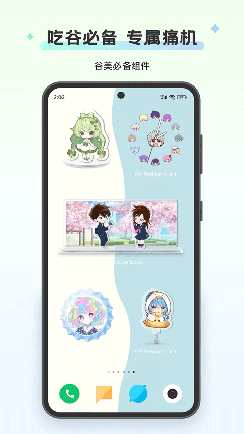 组件岛WidgetIsland最新版本 v1.8.0安卓版