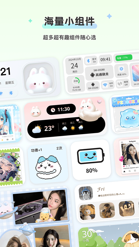 组件岛WidgetIsland最新版本 v1.8.0安卓版