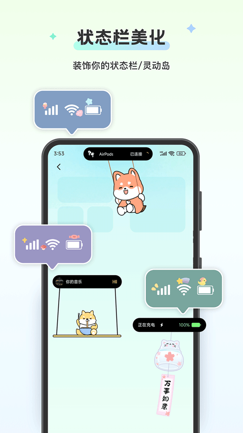 组件岛WidgetIsland最新版本 v1.8.0安卓版