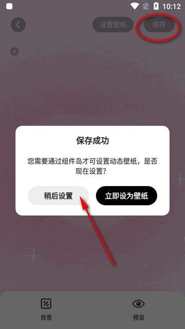 组件岛WidgetIsland最新版本 v1.8.2安卓版