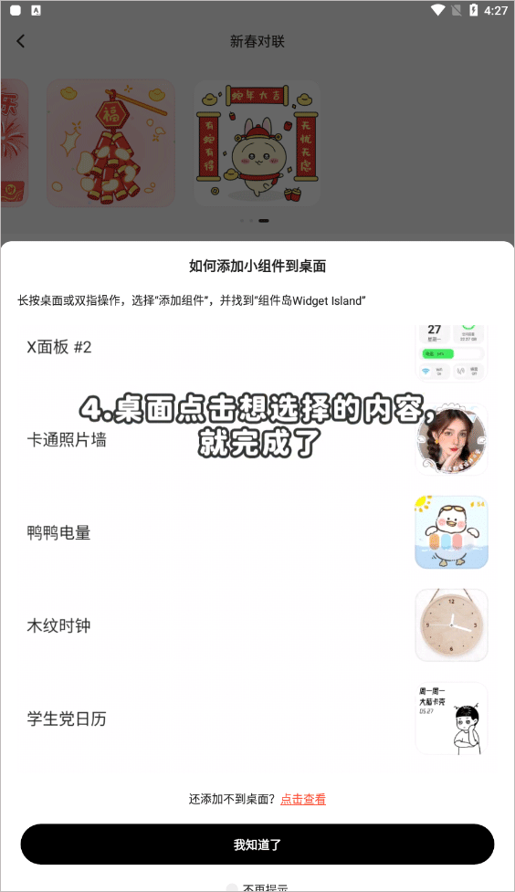 组件岛WidgetIsland最新版本 v1.8.2安卓版