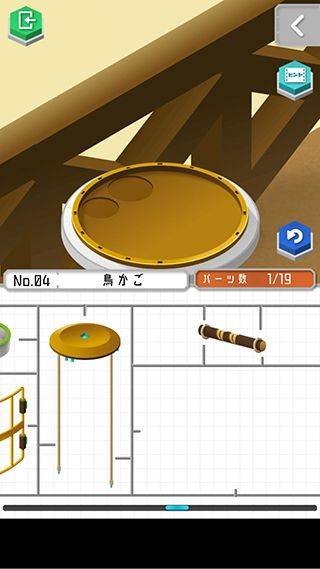 组合模型2中文版 v1.0.0安卓版