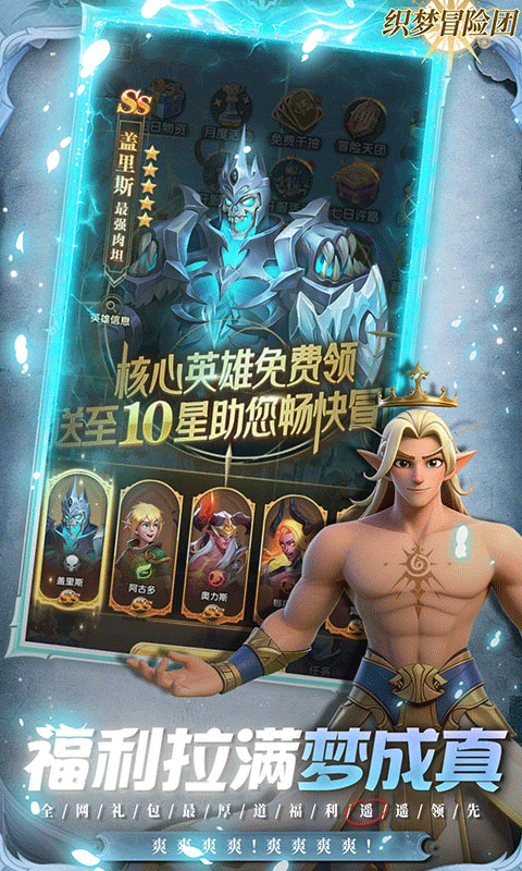 织梦冒险团0.1折版本 v1.0.4 最新版