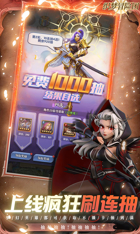 织梦冒险团0.1折版本 v1.0.4 最新版