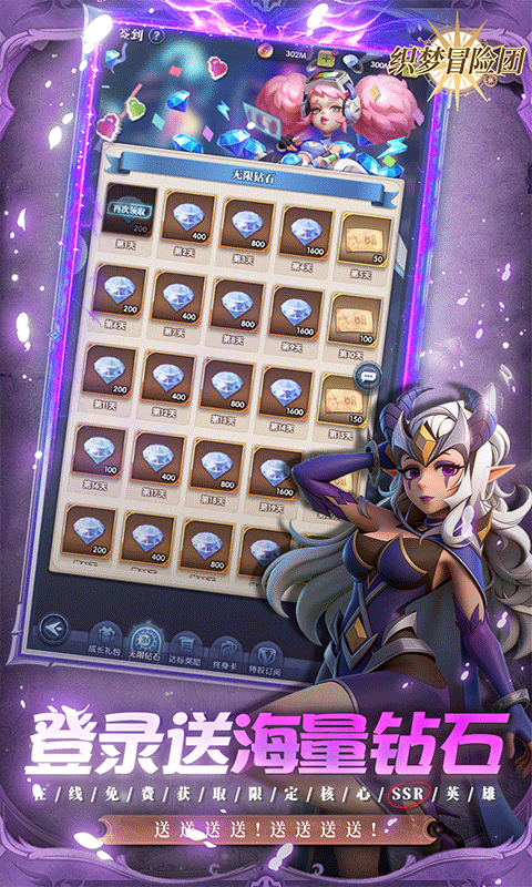 织梦冒险团0.1折版本 v1.0.4 最新版