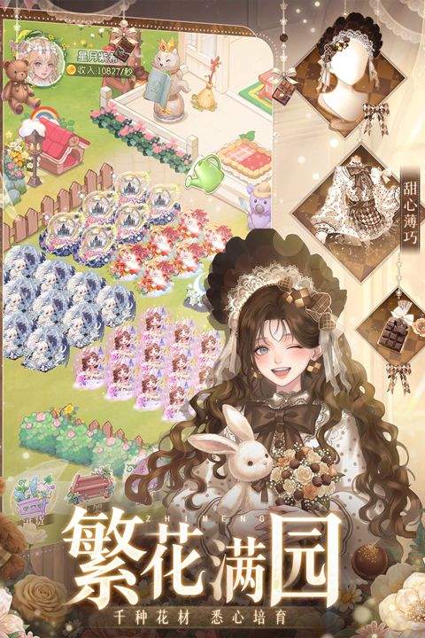 织梦森林九游版 v1.3.65安卓版