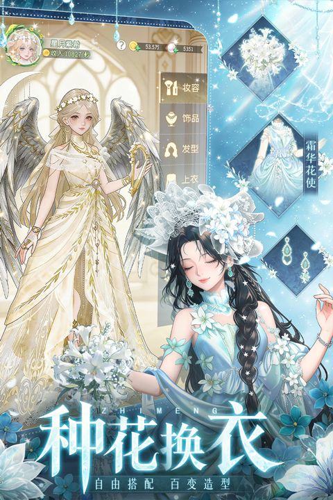 织梦森林九游版 v1.3.65安卓版