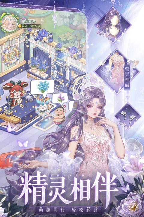 织梦森林九游版 v1.3.65安卓版