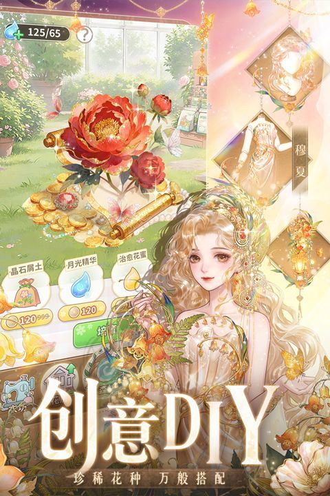 织梦森林九游版 v1.3.65安卓版