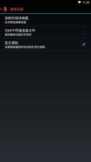 终极录音官方版 v1.0安卓版