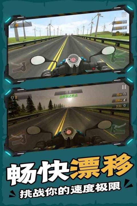 终极摩托手游官方版 v1.81安卓版